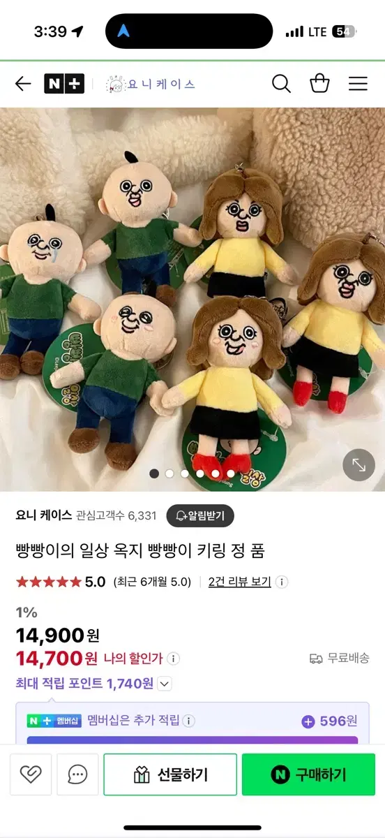 빵빵이의 일상 키링 인형 정품 빵빵이 키링 인형 옥자 인형 옥자